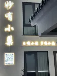 Miaoyou Xiaochao Guesthouse - 2-Star