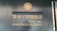 Ningjin Tongtai Ark Hotel Hotels in Ningjin