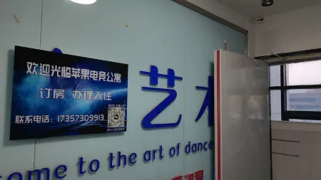 Jiashan Apple E-sports Apartment