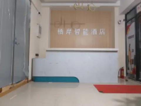 Qi'an Smart Hotel (Wuhan Yellow Crane Tower Liandao Street)