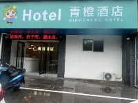 Huangshan Qingcheng Hotel (Tunxi Branch)