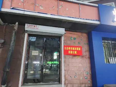 Gongzhuling City Yijia Homestay (Jiefang Road) Отели в г. Гунчжулин