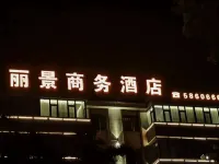 Lijing Business Hotel (Shengli Street) Hotéis em Cidade de Fujin