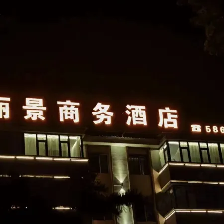 Lijing Business Hotel (Shengli Street)