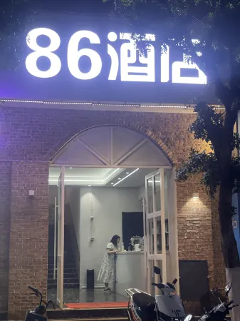 Old 86 Hotel Отели рядом с достопримечательностью «Honghe Vocational and Technical College»