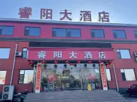 Wu'an Ruiyang Hotel