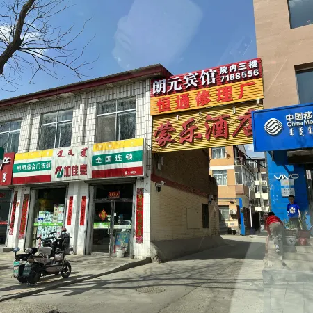 Horinger Langyuan Hotel