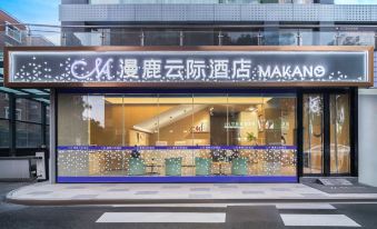 Manlu Yunji Hotel (Jiaozuo High-speed Railway Station Wanda Plaza)