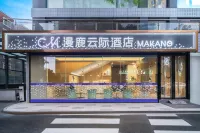 漫鹿·雲際飯店（焦作高鐵站萬達廣場店） 焦作站附近的飯店