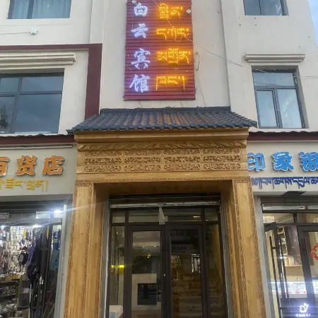 Baiyun Hotel (Gesale East Street)