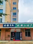 Tangwang Mingshui Family Inn