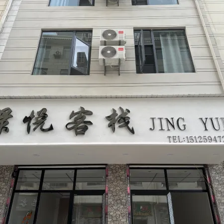 Nanhua Jingyue Chinese Inn