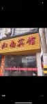 Hongnan Hotel