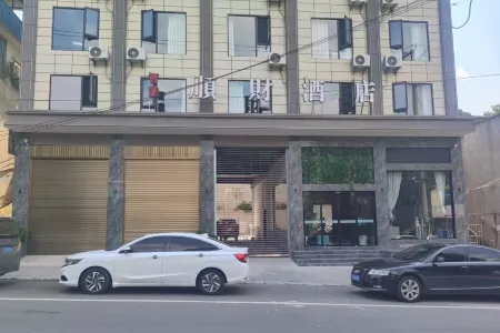 Yuanyang Shun Cai Smart Hotel Отели рядом с достопримечательностью «Nanshazhen»