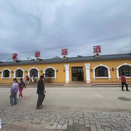 Hengdaohezi Kaixin Haoyuan Hotel