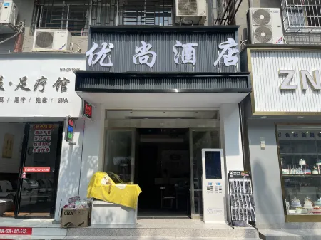 Yushang Hotel Отели в г. Цзянхэ