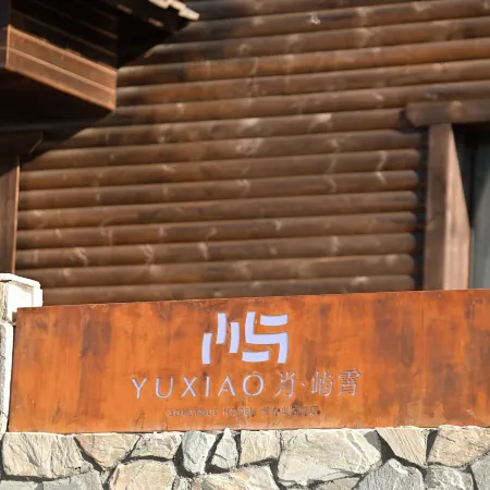 Xiao Yu Xiao Boutique Mountain Retreat Hotel.