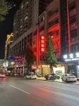 豪軒賓館（筠城國際廣場店）