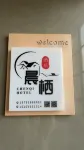 晨棲美宿（廣德市政府店）