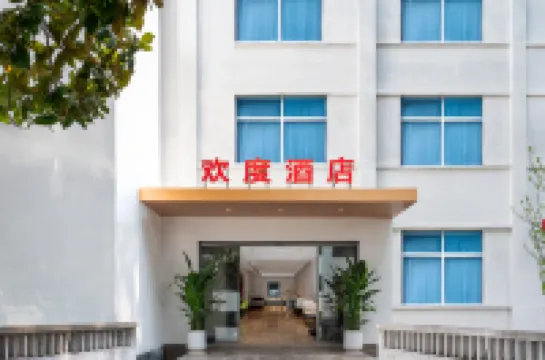 Huandu Hotel (Yuhou Street Xinglong Pedestrian Street)