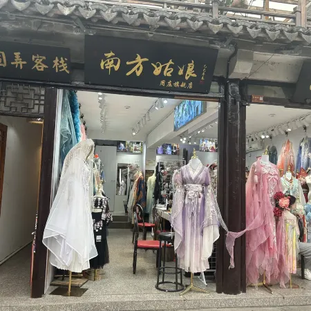 Zhouzhuang Zhengunong Inn