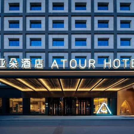 Atour Hotel , Normal University of Urumqi Medical College