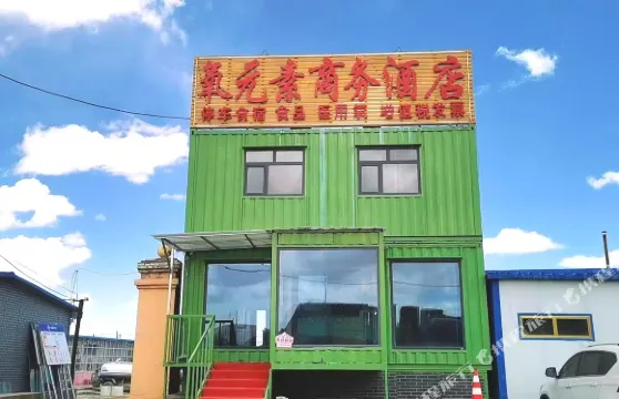 五道樑氧元素商務酒店