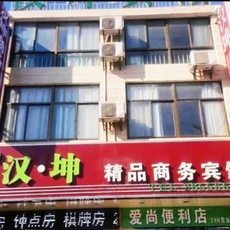 Lai'an Hanxu Boutique Business Hotel