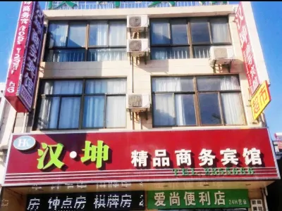 Lai'an Hanxu Boutique Business Hotel