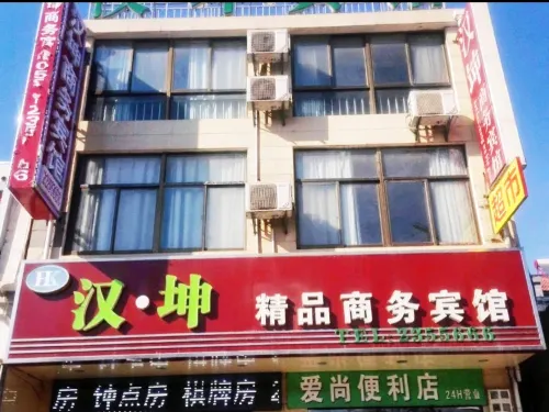 Lai'an Hanxu Boutique Business Hotel