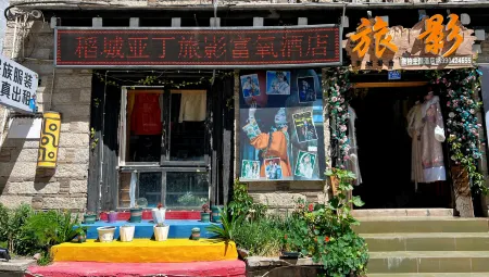 Daocheng Yading travel film hotel.