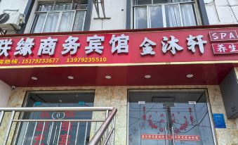 Hukou Lianyuan Business Hotel