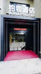 Fanfan Hotel (Yueyang High-speed Railway East Station)