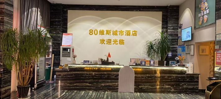 โรงแรมวีนัส (ศูนย์ขนส่งผู้โดยสารรูฟท็อป) โรงแรมในเถียนไท่