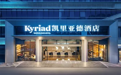 凱里亞德飯店（汕頭珠港新城店） 汕頭職業技術學院附近的飯店