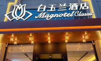 Magnolia Hotel (Yingkou Wanda Plaza Branch)
