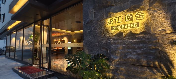 Longjiang Yishe Hotel (Baima Pedestrian Street) Hotels in Hechi