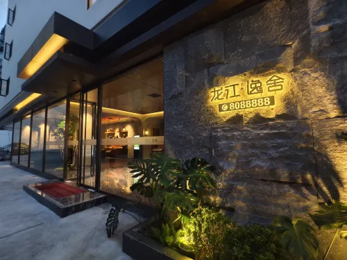 Longjiang Yishe Hotel (Baima Pedestrian Street) - 2-Star