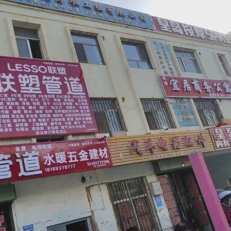 Yumen Yiju Business Apartment