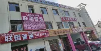 玉門宜居商務公寓 東哈拉溝附近的飯店