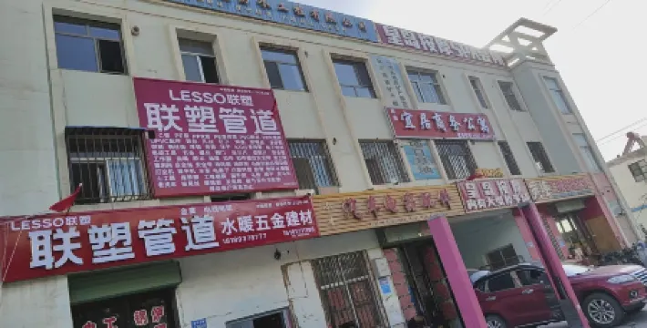 Yumen Yiju Business Apartment