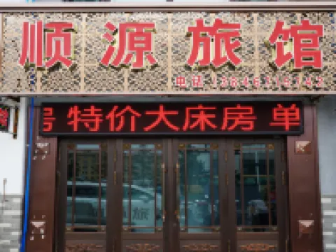 Shunyuan Inn 綏リョウのホテル