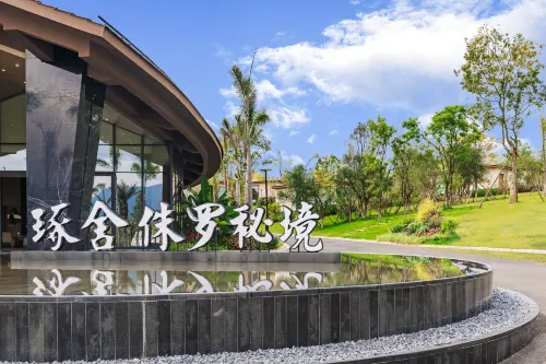 Zhuoshe Jurassic Secret Hotel Hotels in Lufeng