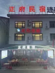 Sanqingshan Zhengfu Homestay