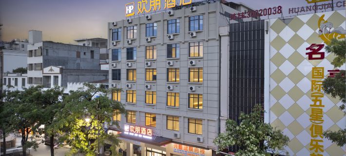 Happy Smart Hotel Hotels in Ledong