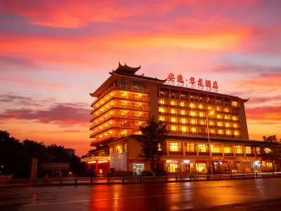 ANYEE Hualong Hotel Отели в г. Выставочный центр Чэнду и Юго-западный транспортный университет