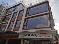 山謡小築民宿（明仕田園） 明仕村周辺のホテル