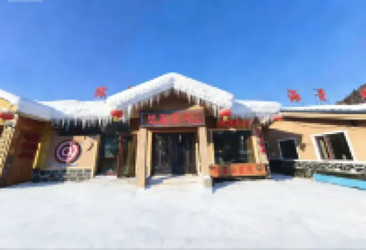 碧落星河酒店（中國雪鄉景區店） 鄰近雪韻大街的酒店