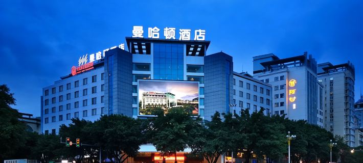 Guilin Elephant Trunk Hill Manhattan Hotel (Two Rivers and Four Lakes Scenic Area Branch) Отели в г. Гуйлинь