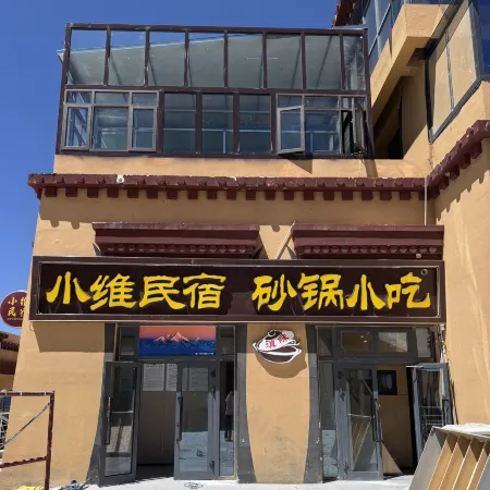 Dianwei Shaguo Xiao Wei Homestay